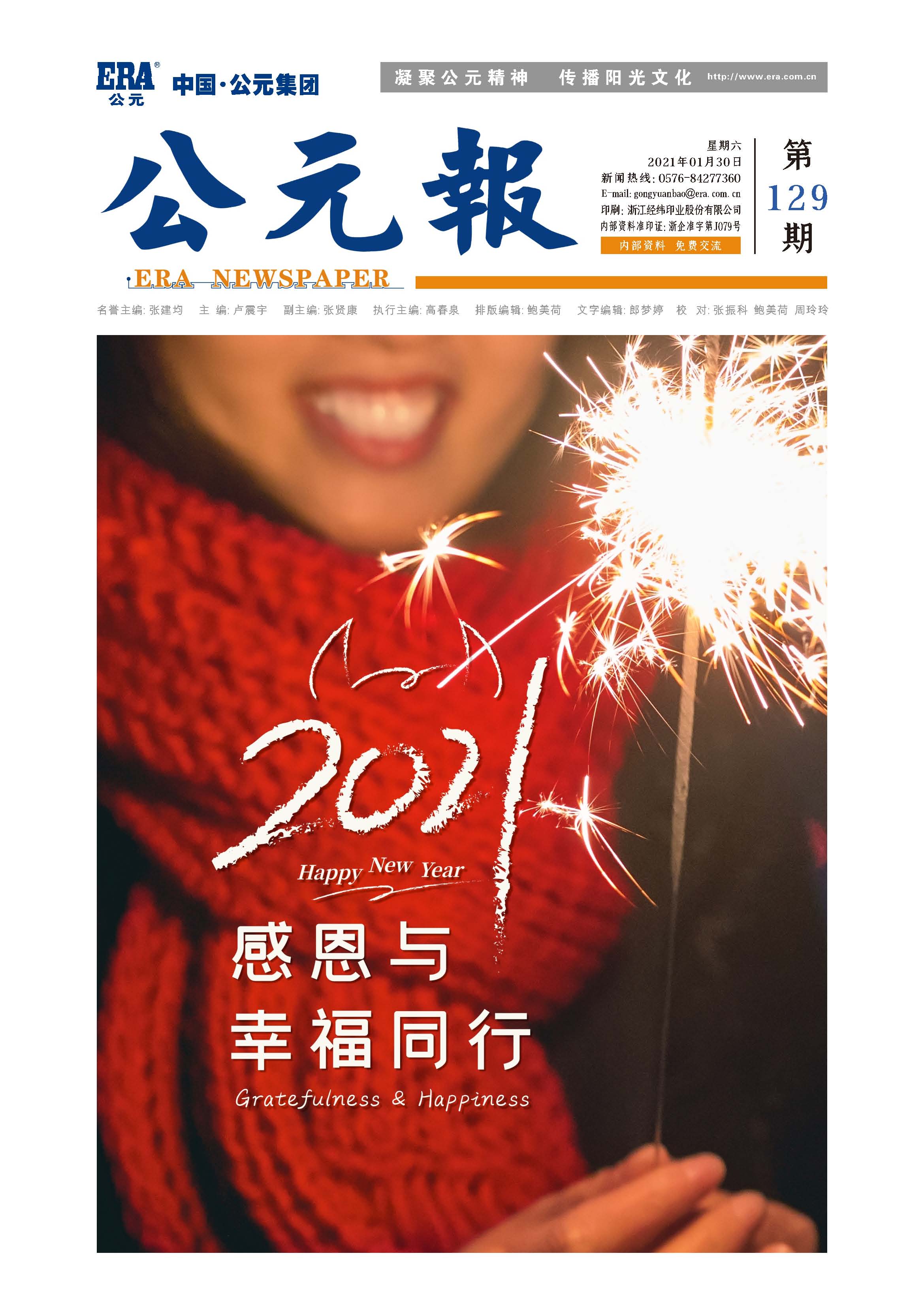 澳门免费公开资料大全