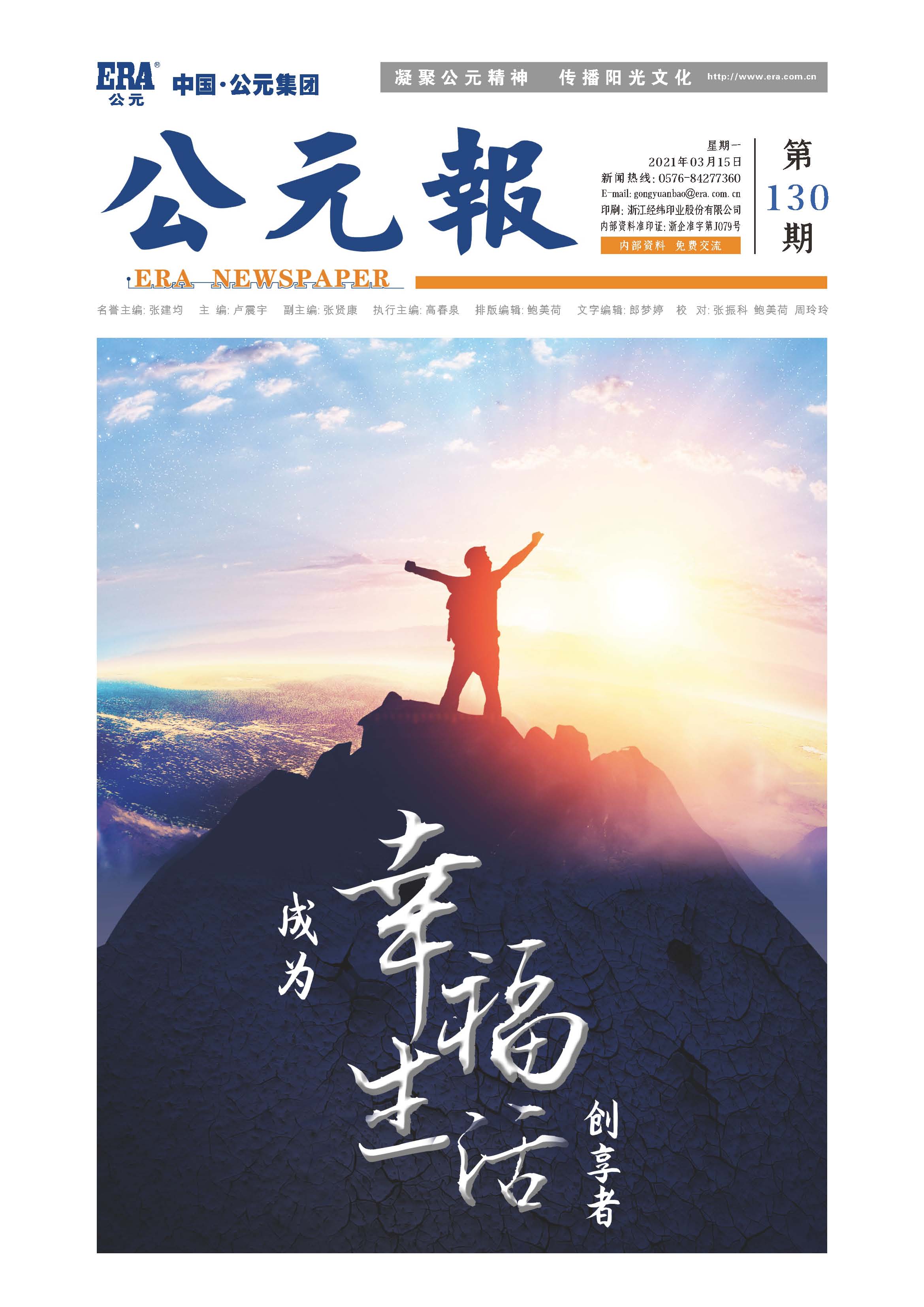澳门免费公开资料大全
