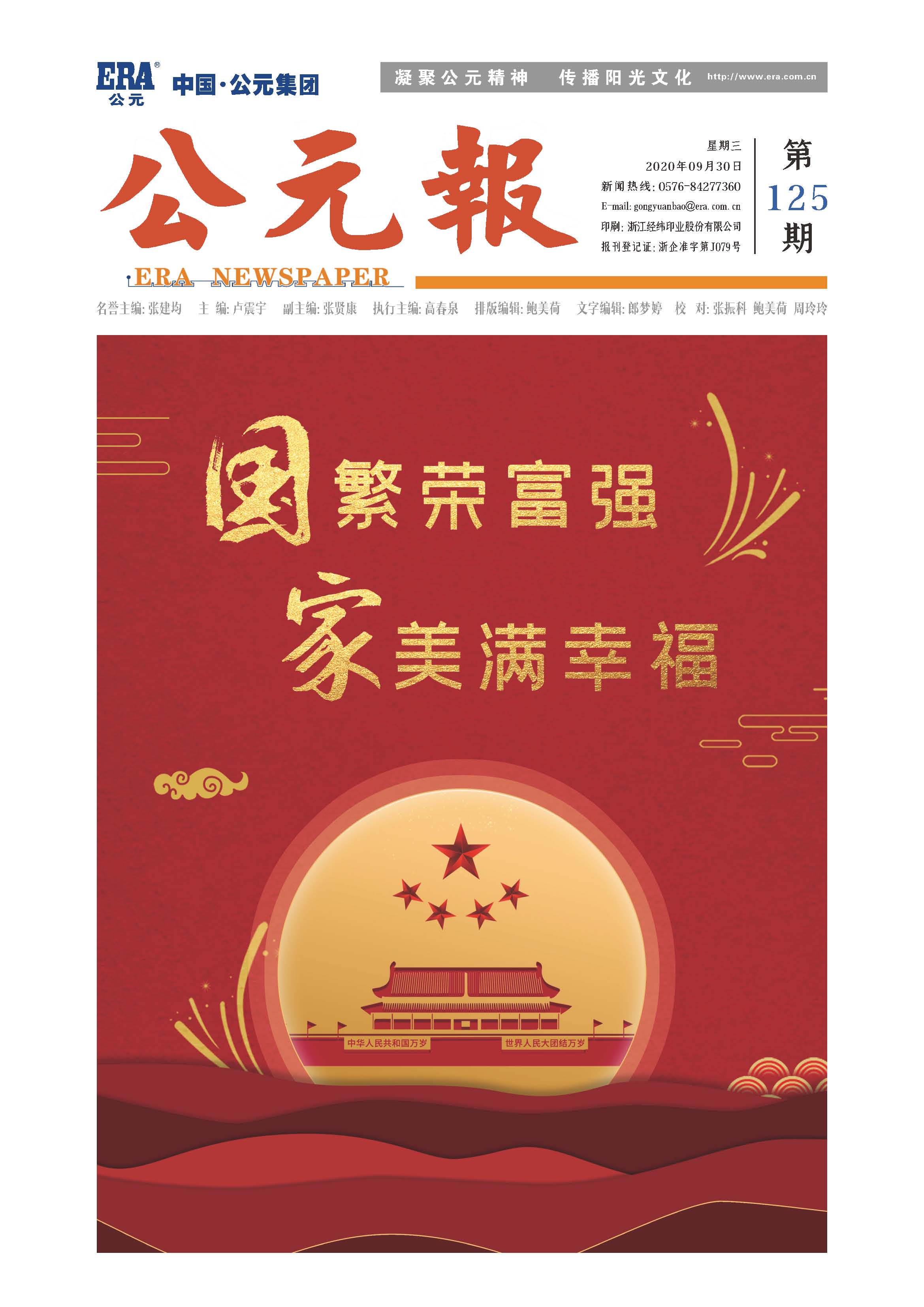 澳门免费公开资料大全
