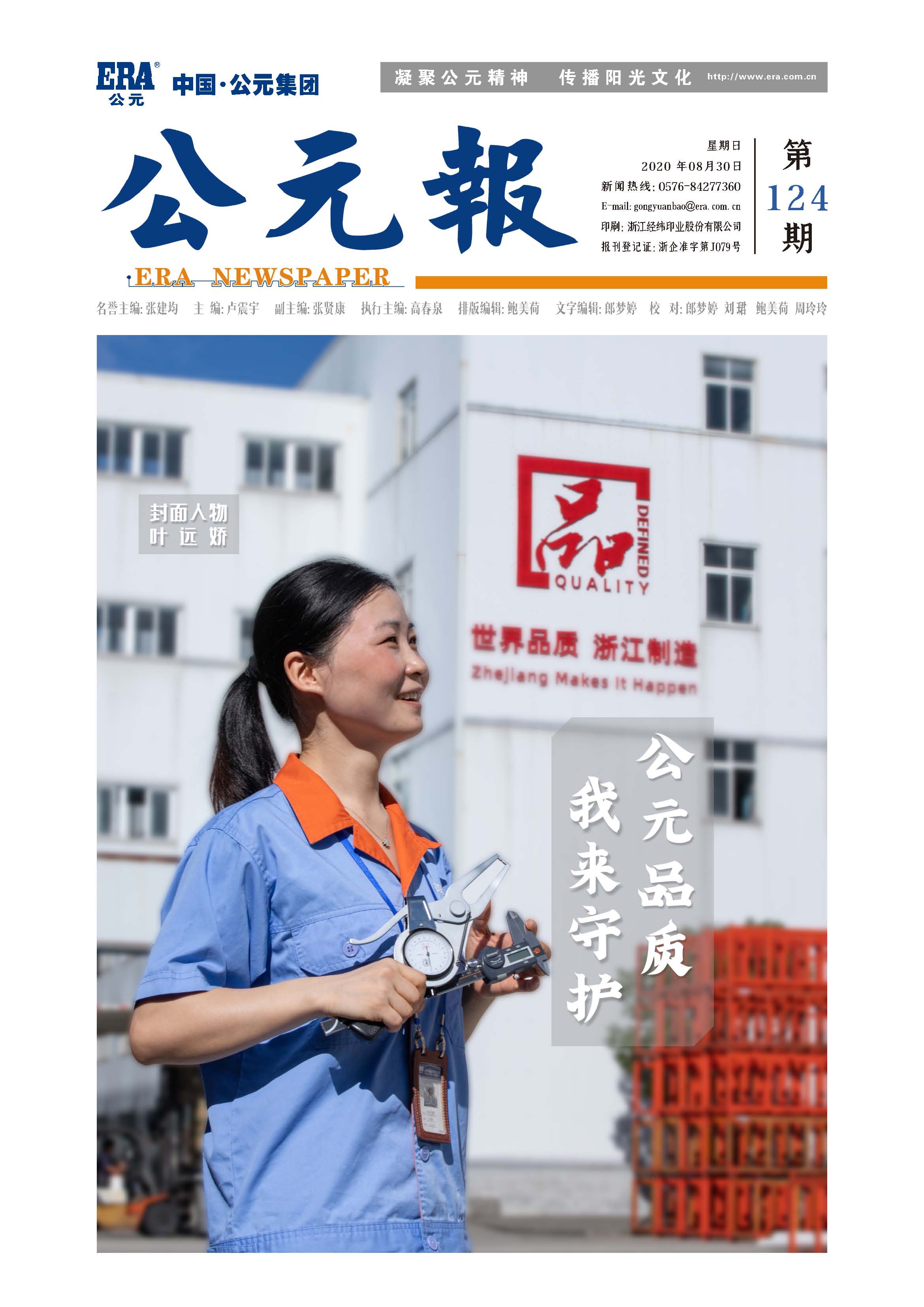 澳门免费公开资料大全