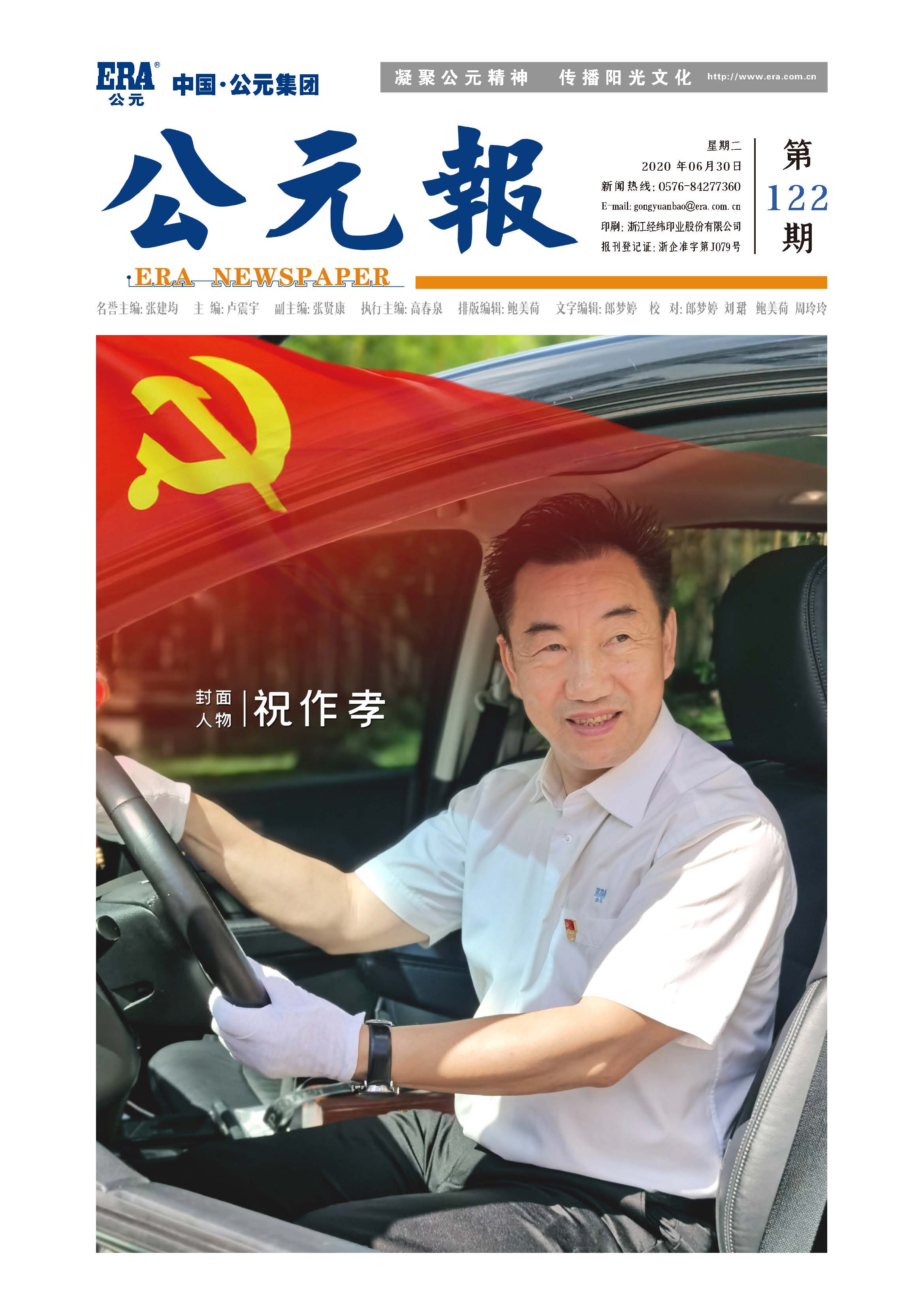 澳门免费公开资料大全
