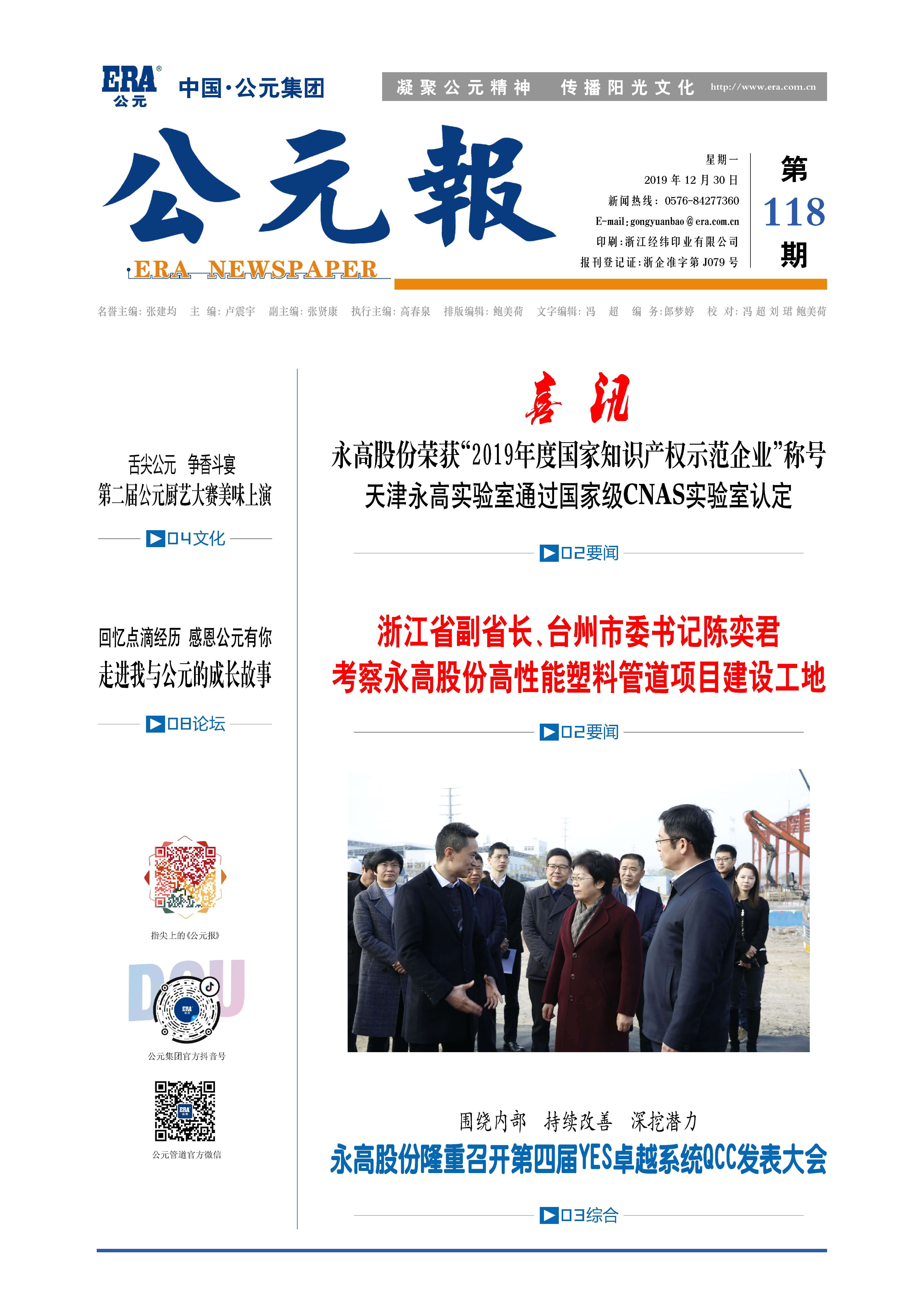澳门免费公开资料大全