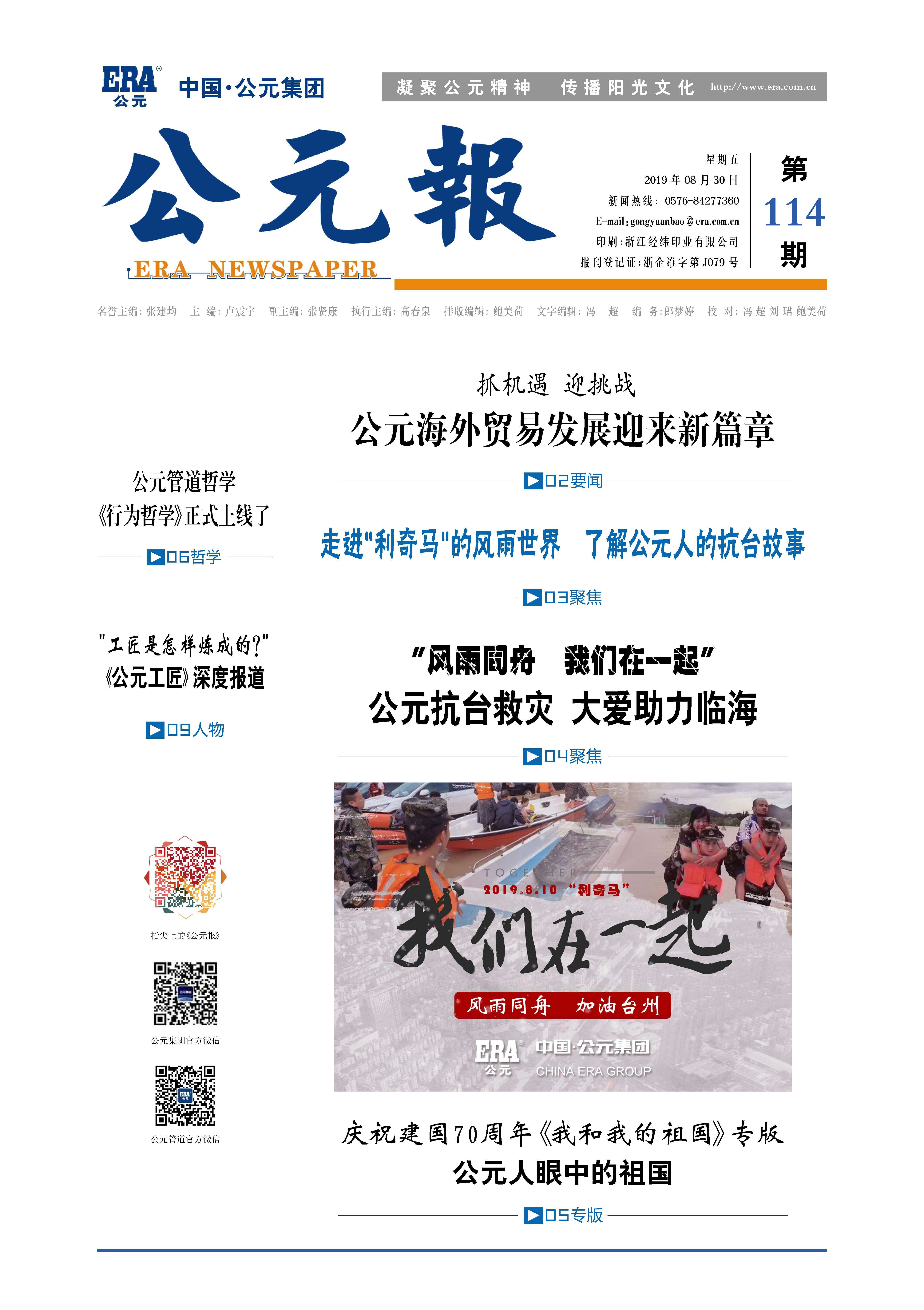 澳门免费公开资料大全