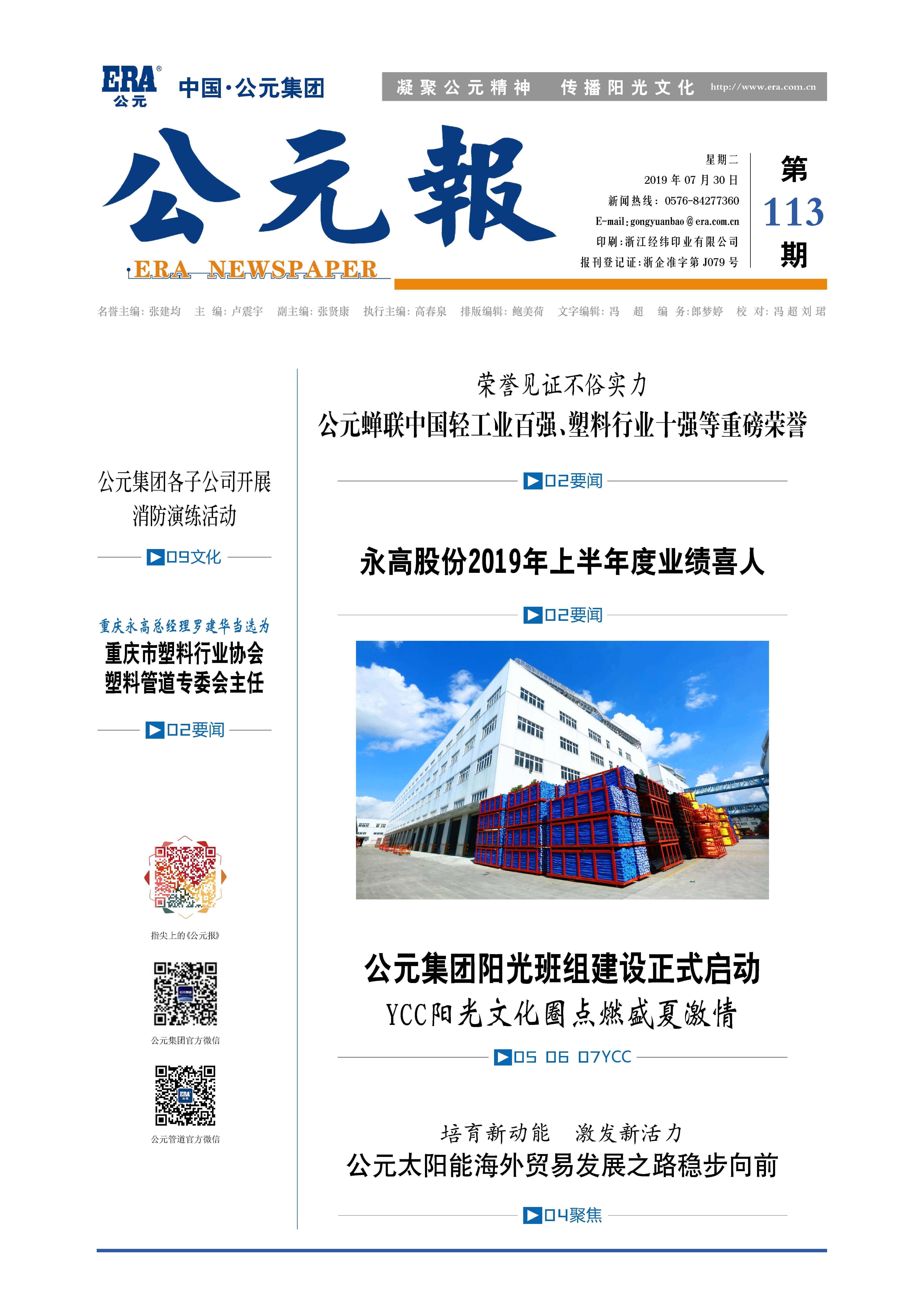 澳门免费公开资料大全