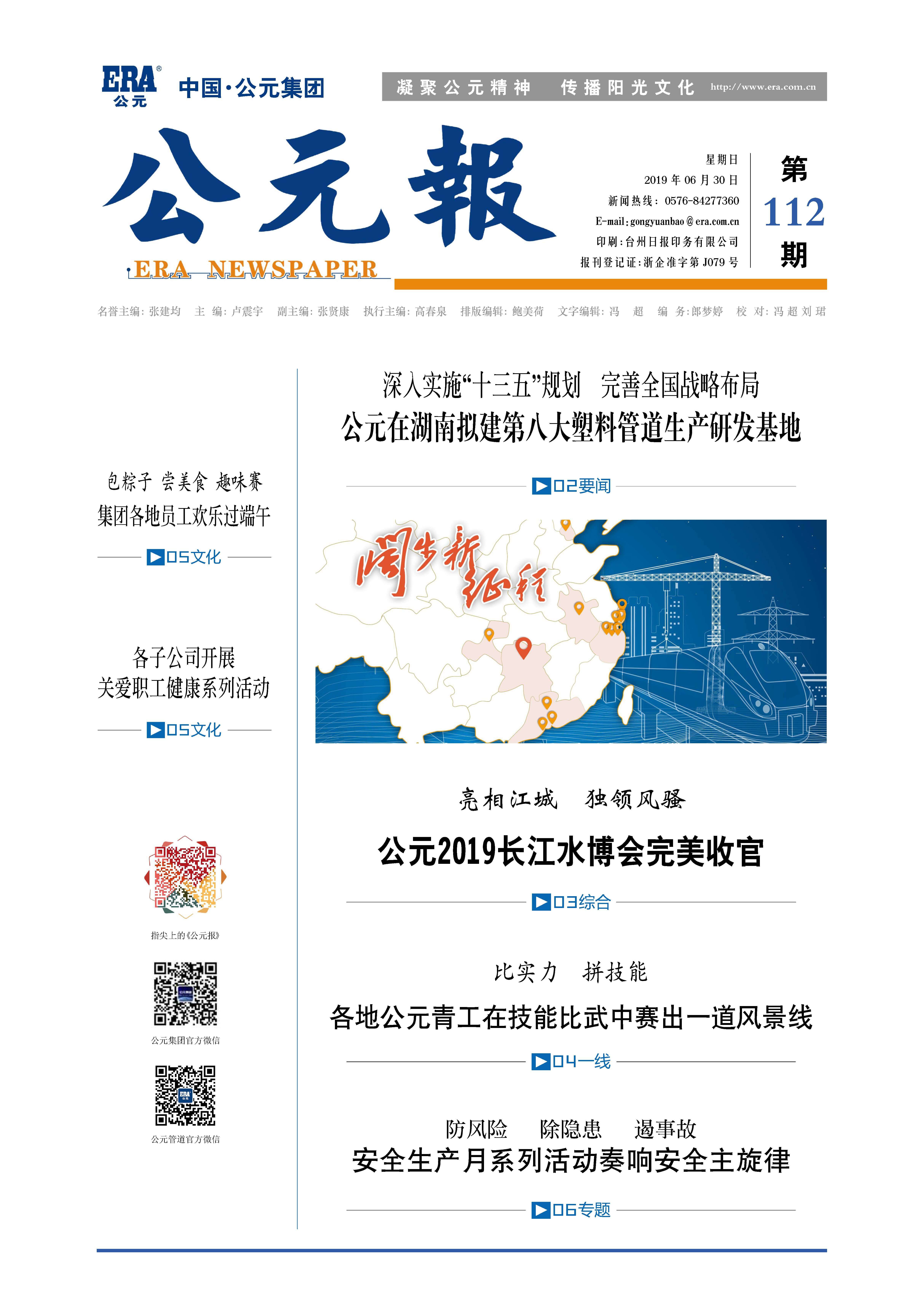 澳门免费公开资料大全