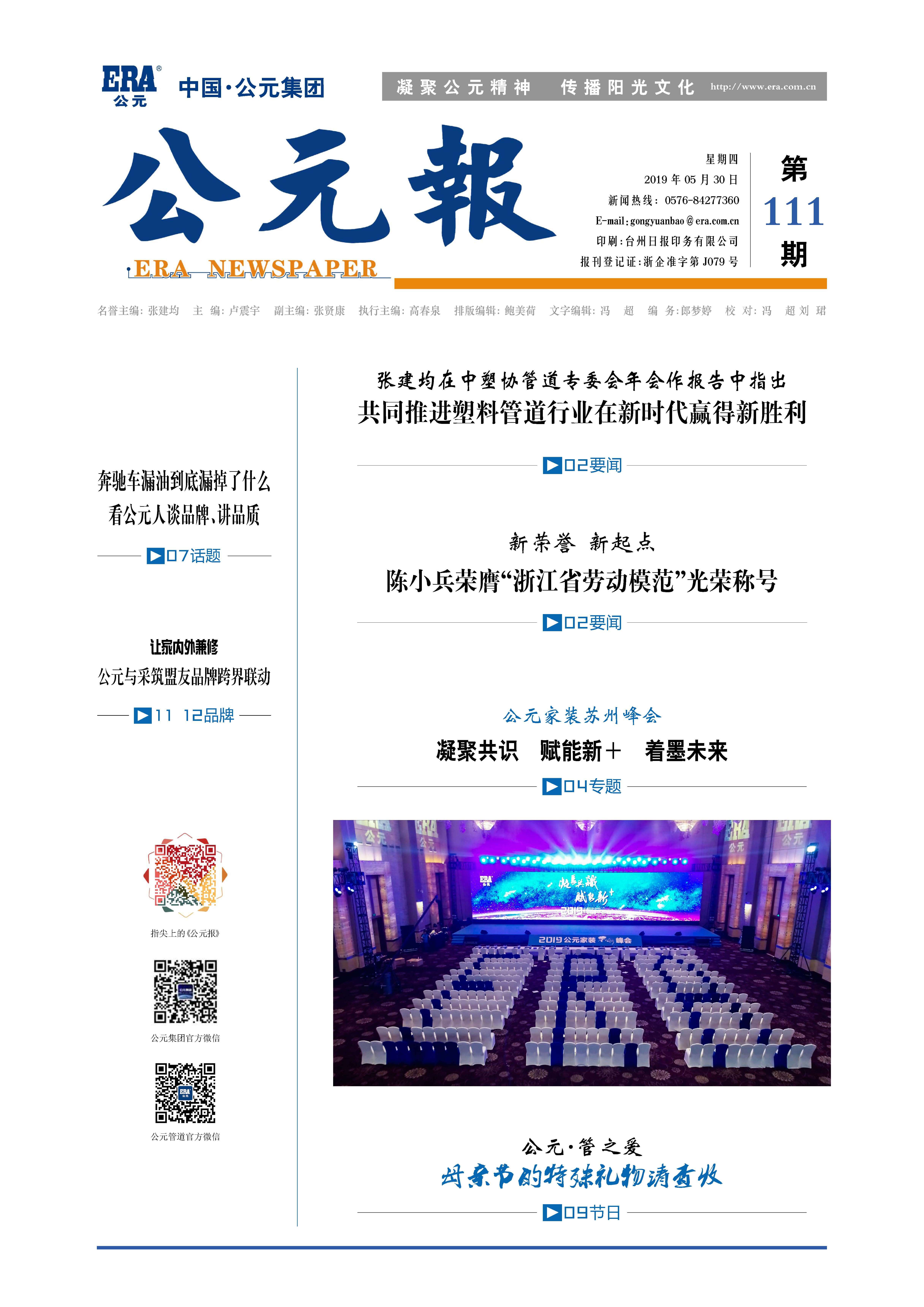 澳门免费公开资料大全