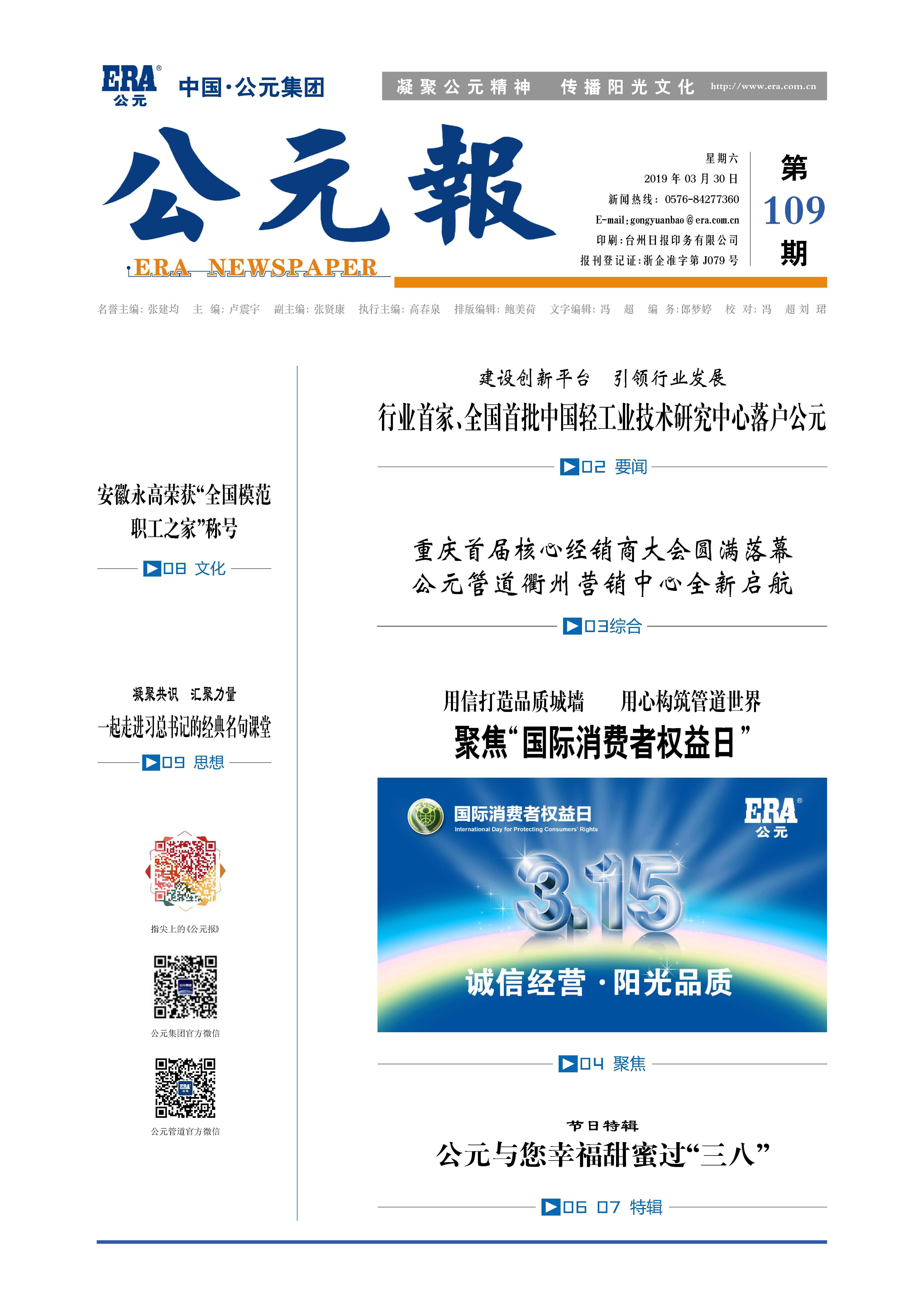 澳门免费公开资料大全