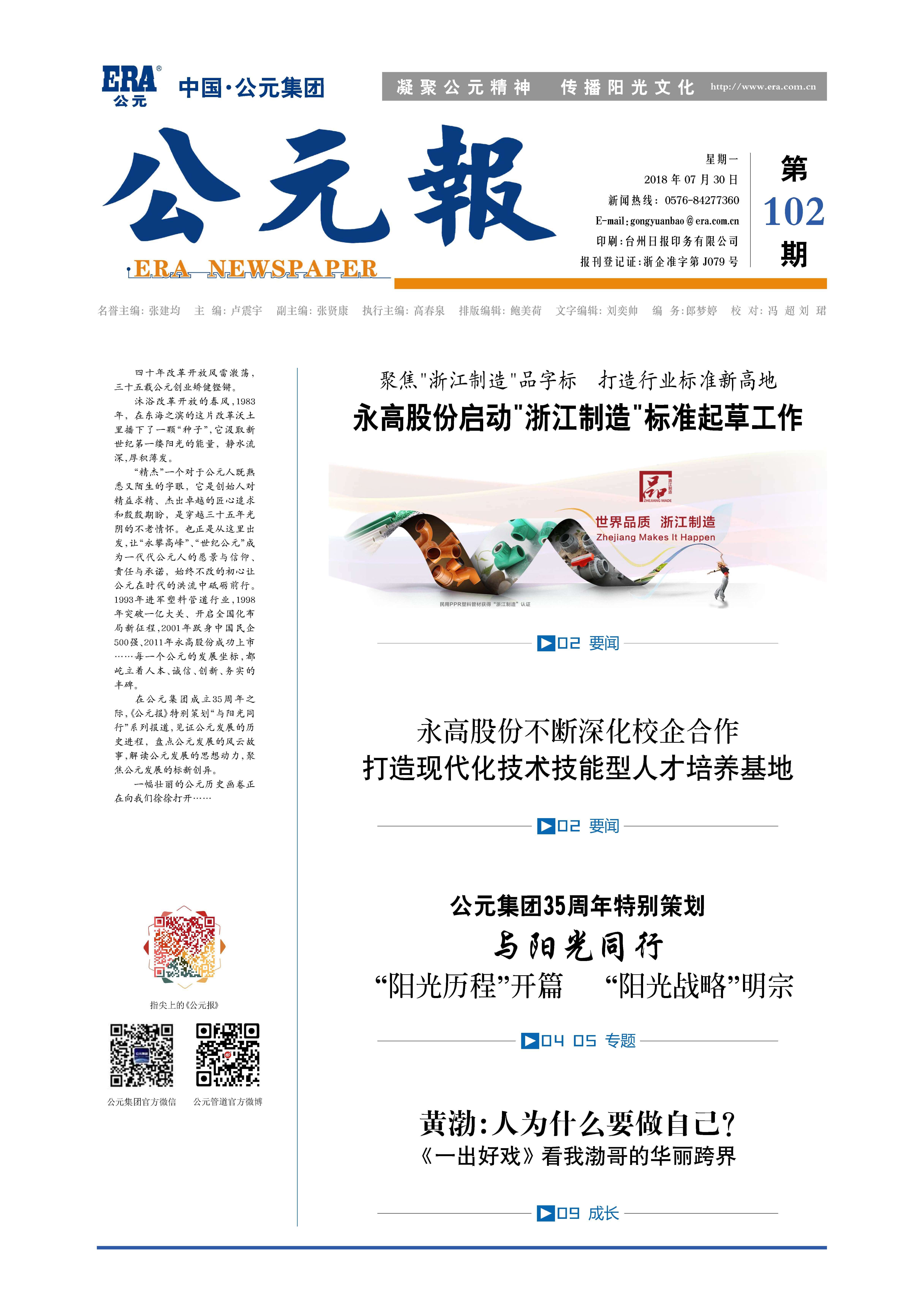 澳门免费公开资料大全