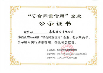 澳门免费公开资料大全