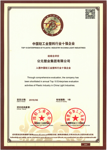 澳门免费公开资料大全