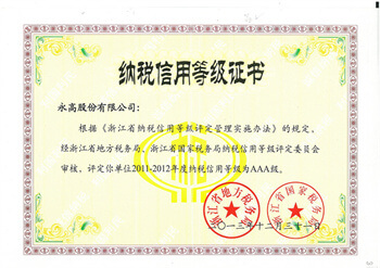 澳门免费公开资料大全
