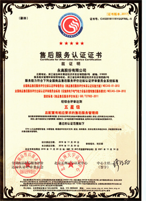 澳门免费公开资料大全