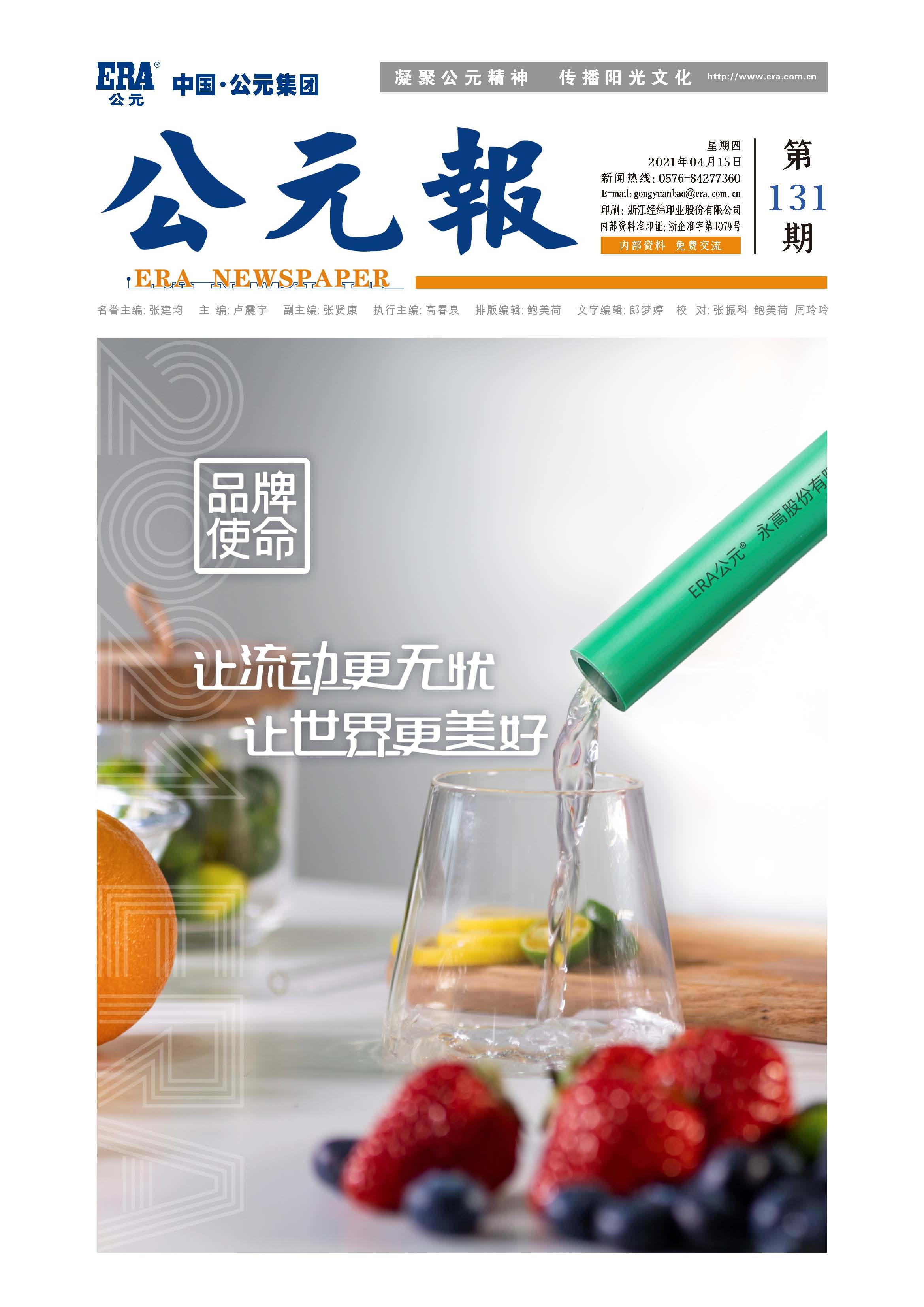 澳门免费公开资料大全