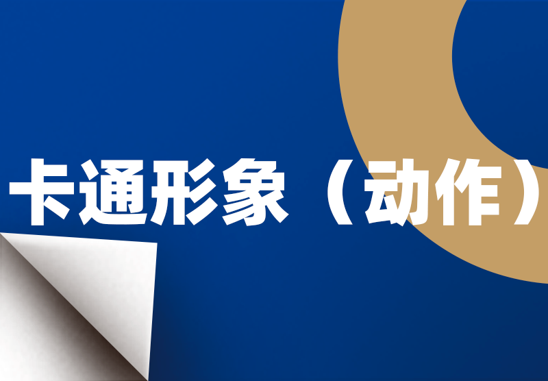 澳门免费公开资料大全