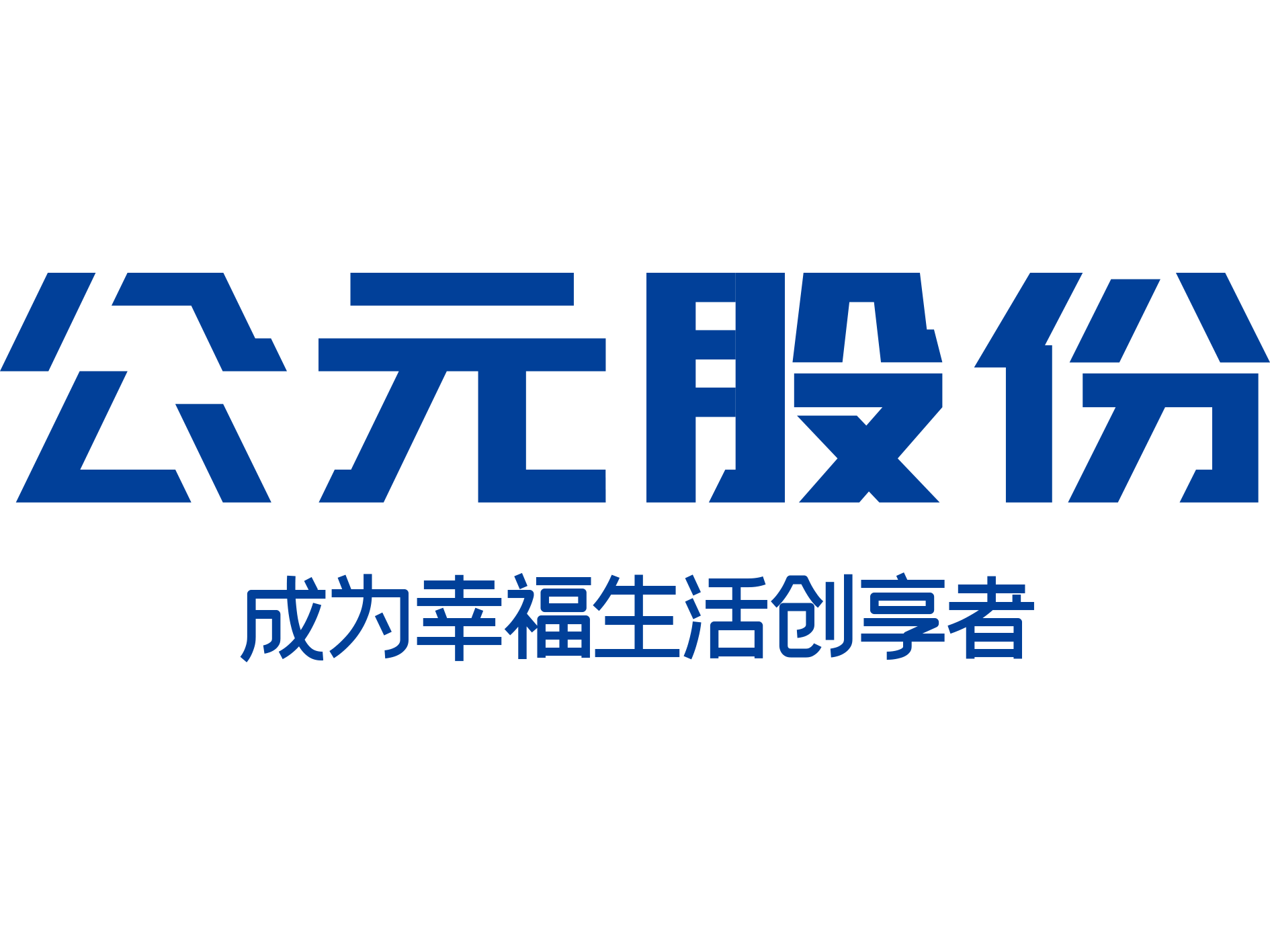 澳门免费公开资料大全