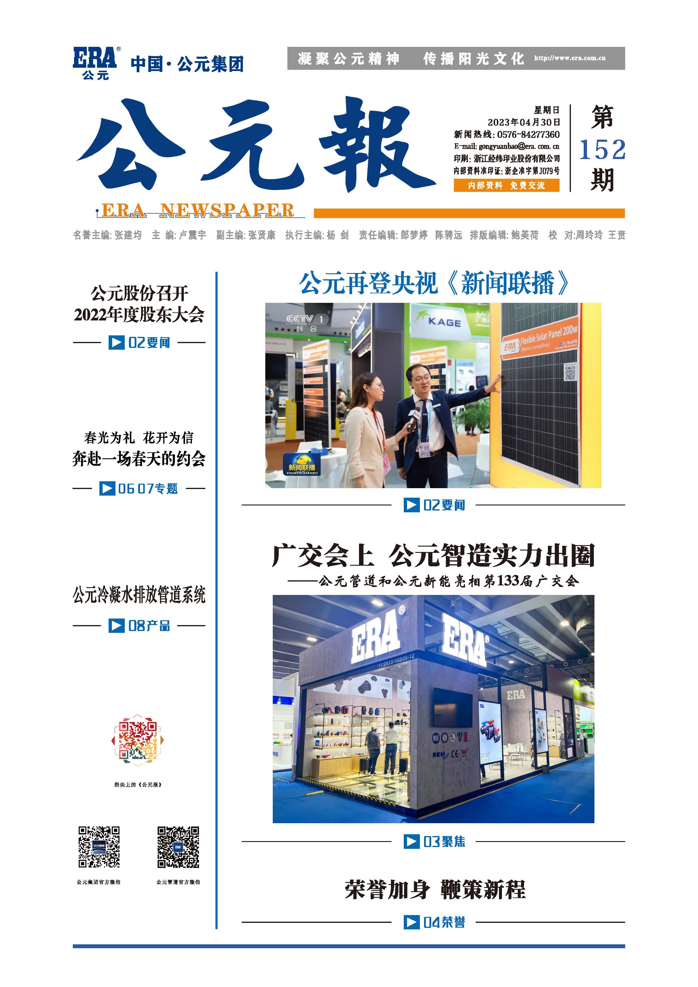 澳门免费公开资料大全