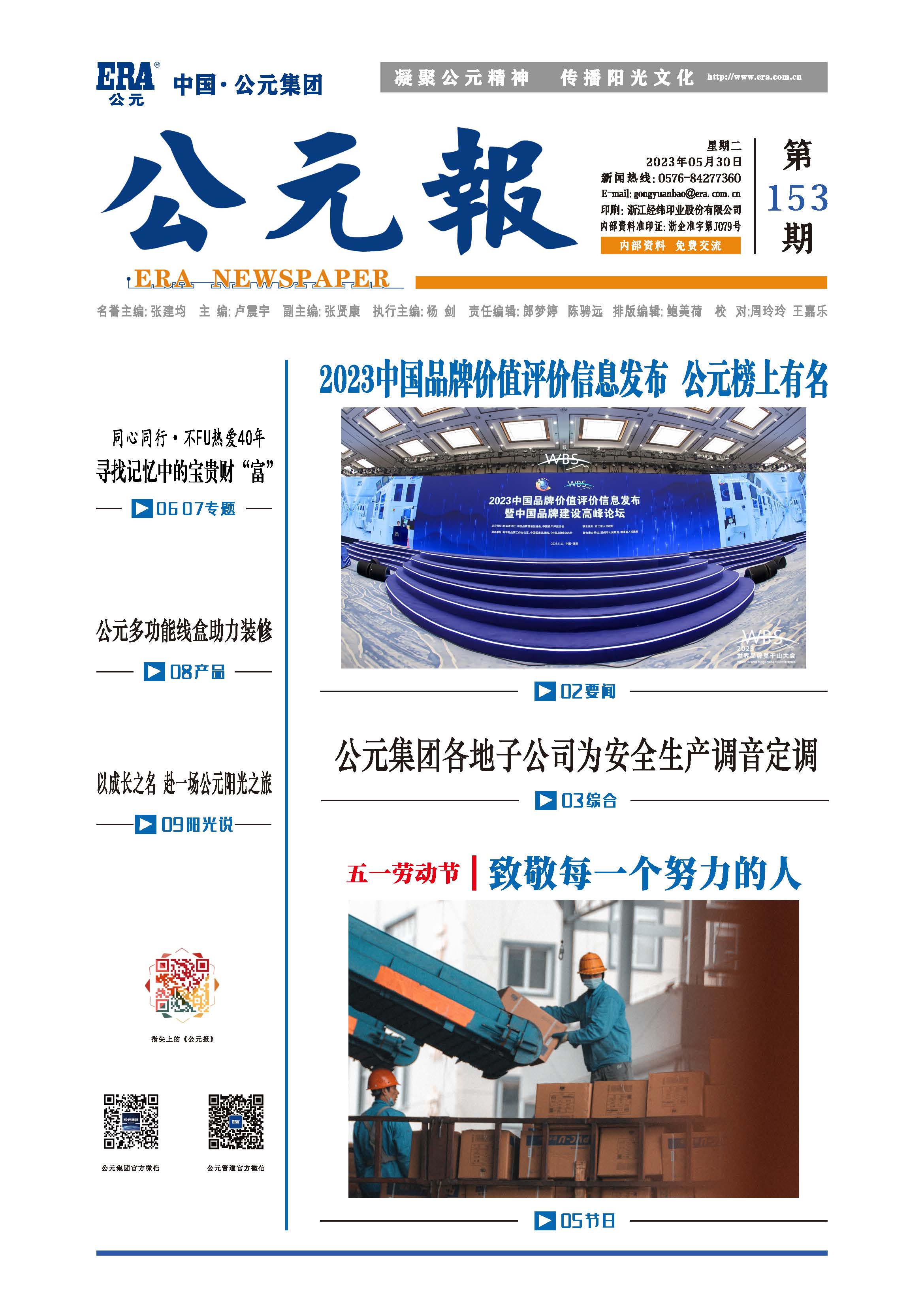 澳门免费公开资料大全
