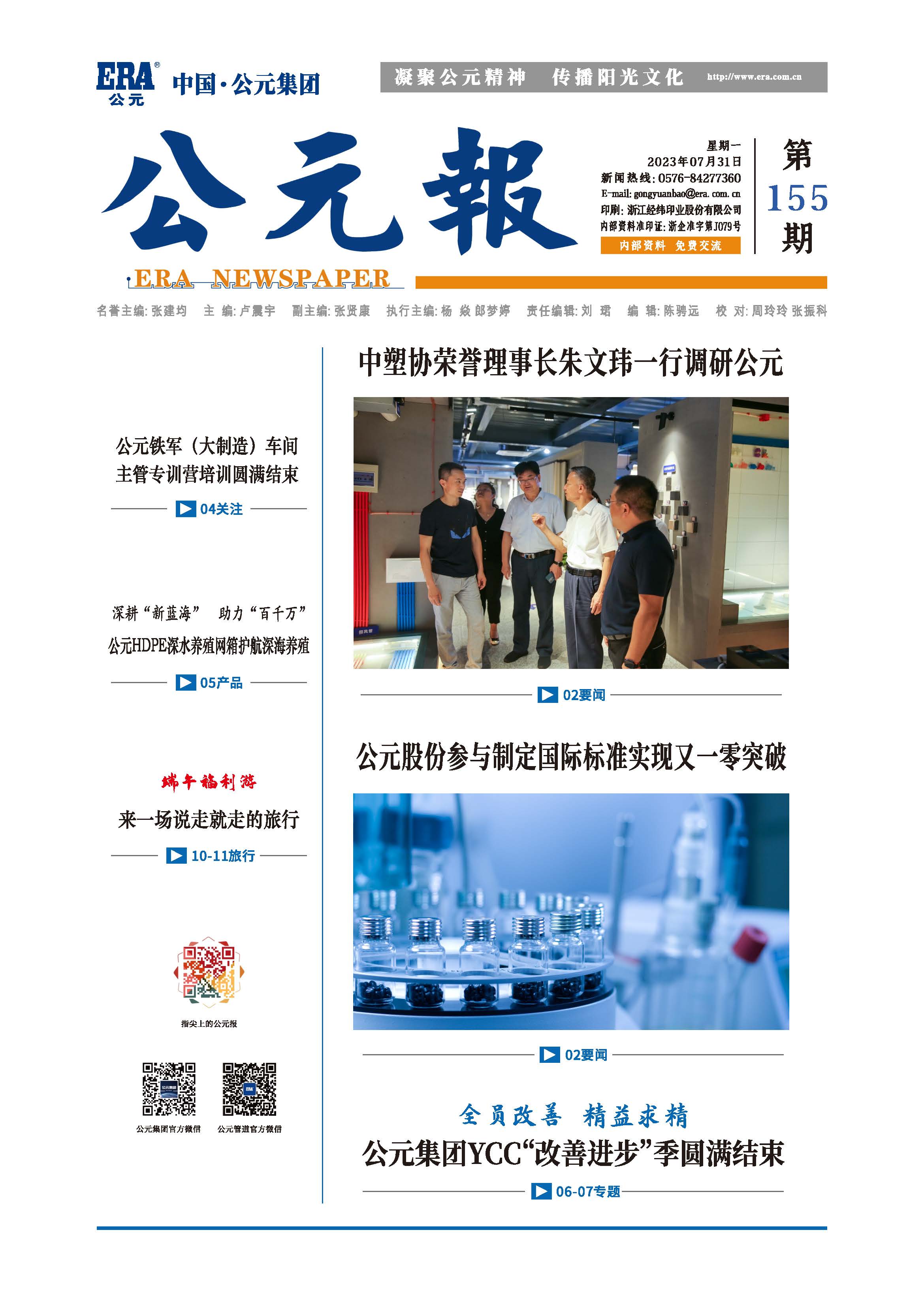 澳门免费公开资料大全