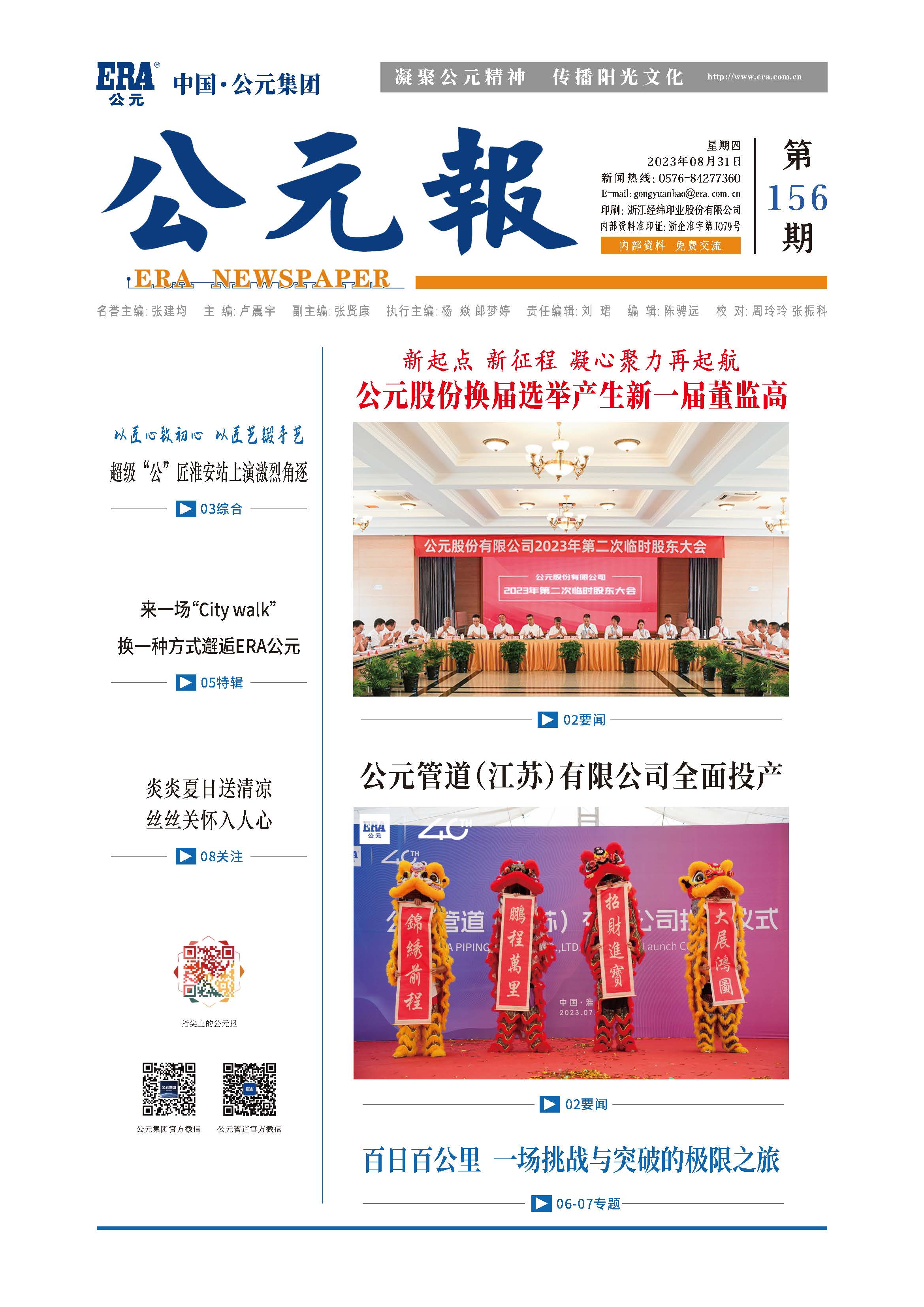 澳门免费公开资料大全