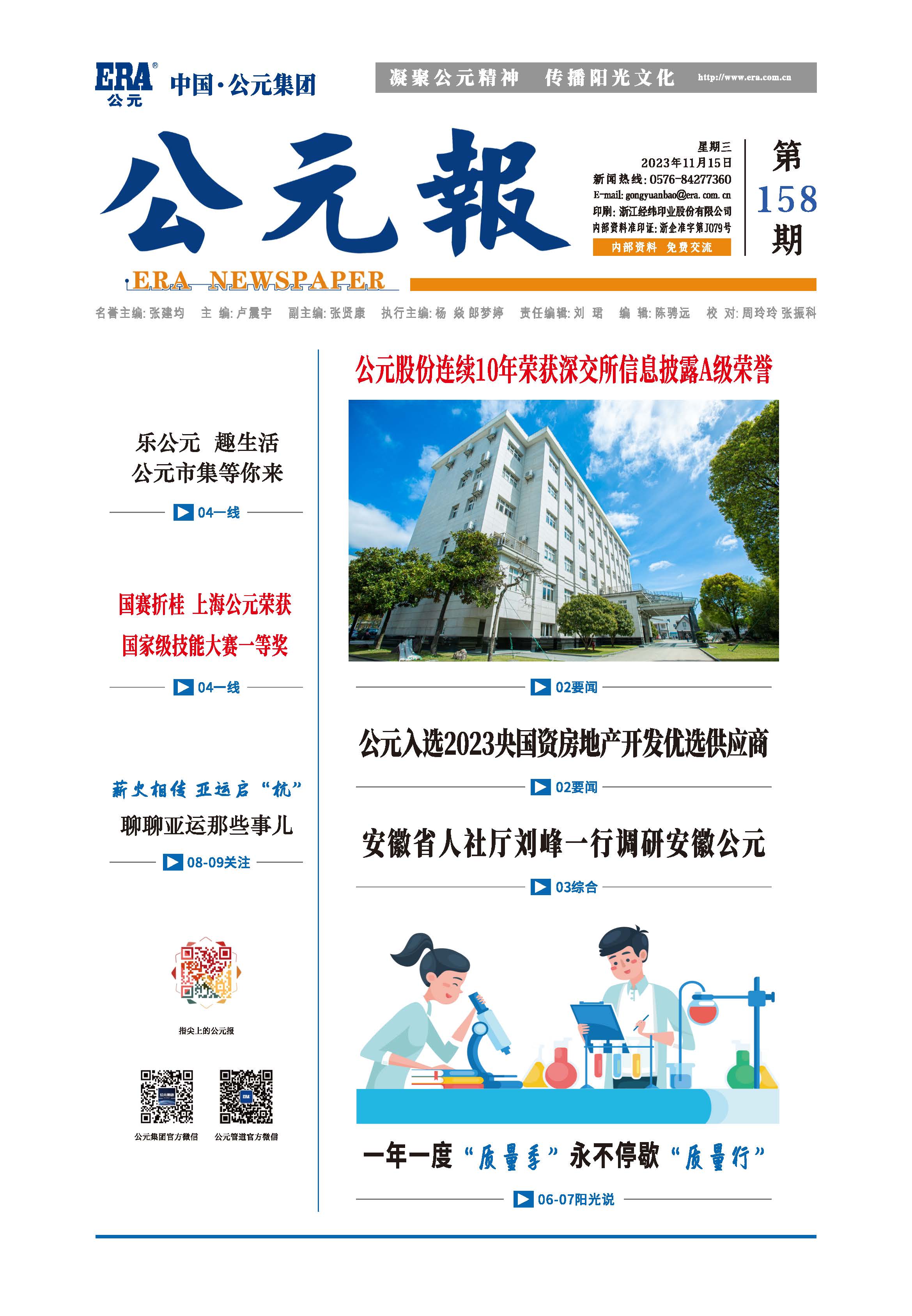 澳门免费公开资料大全