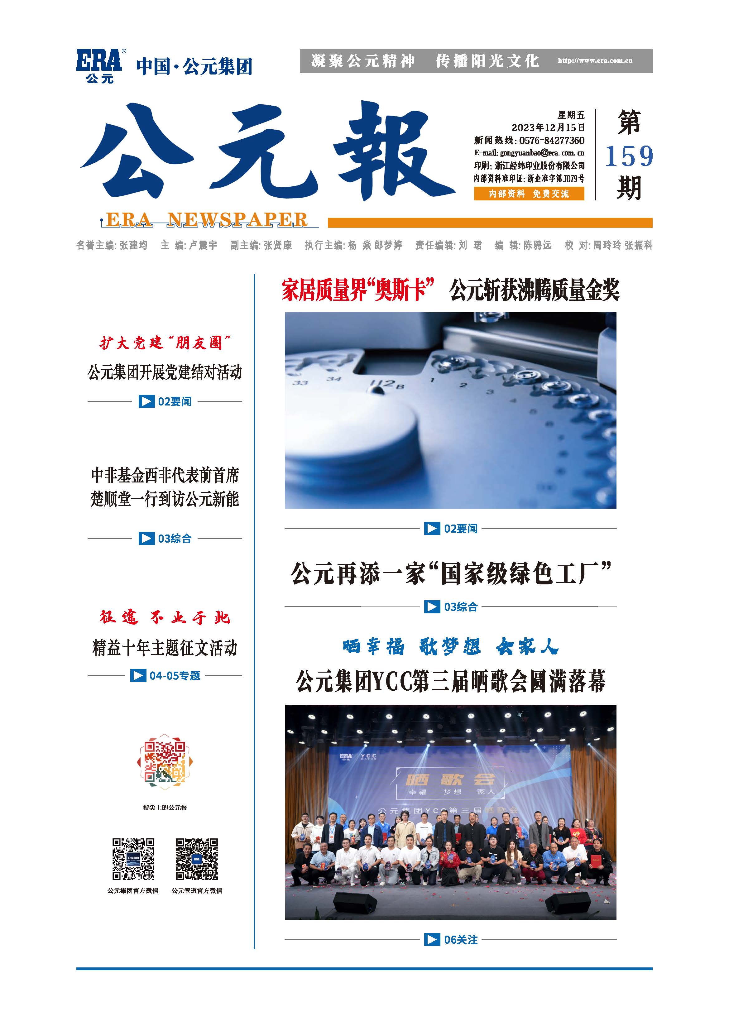 澳门免费公开资料大全