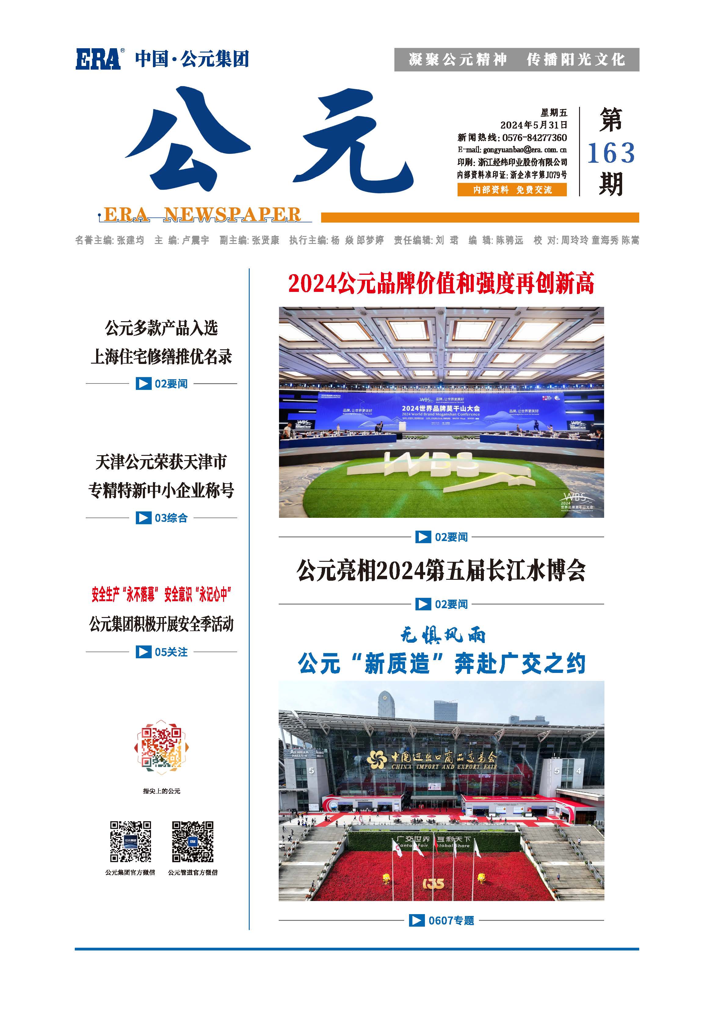 澳门免费公开资料大全