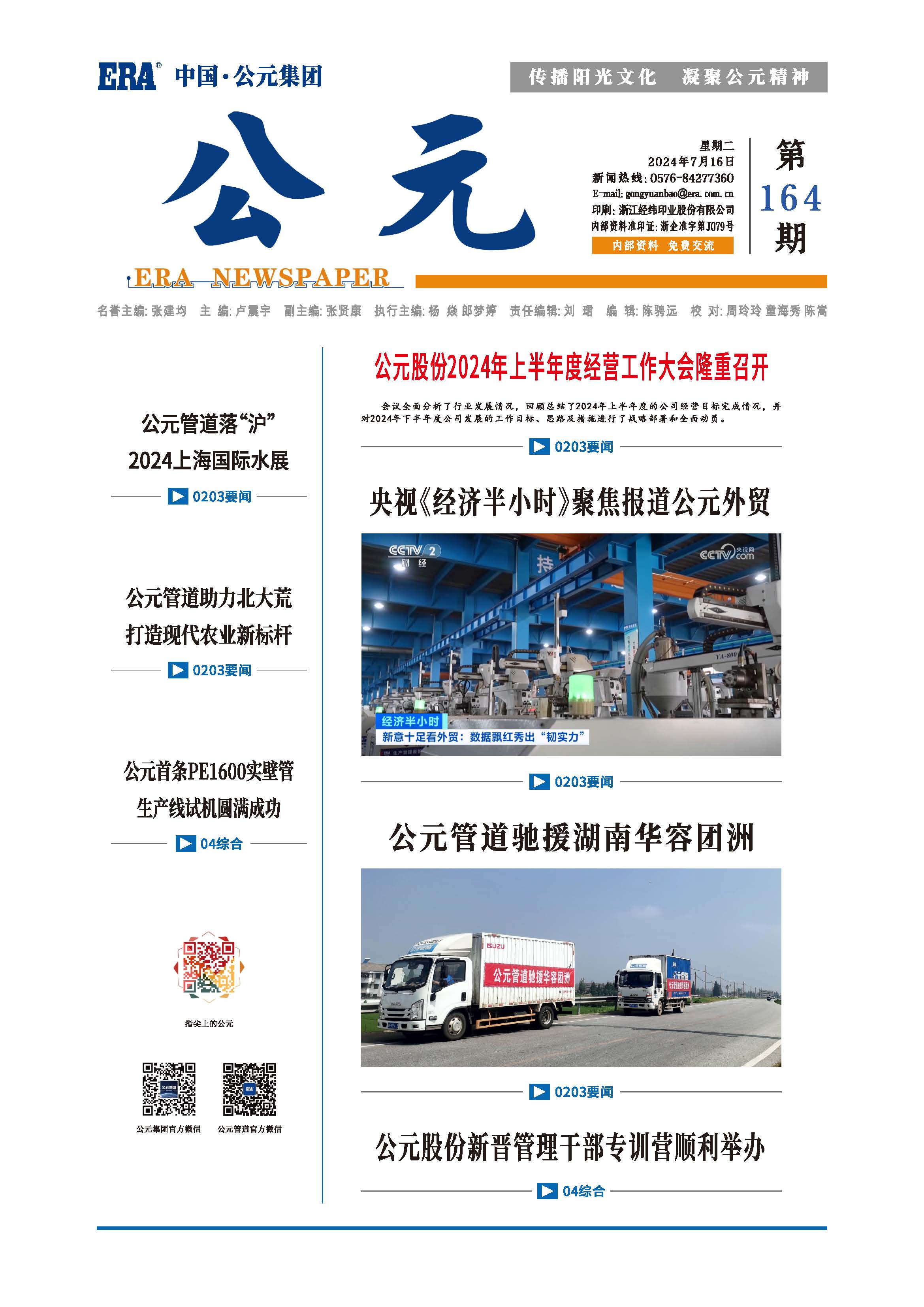 澳门免费公开资料大全