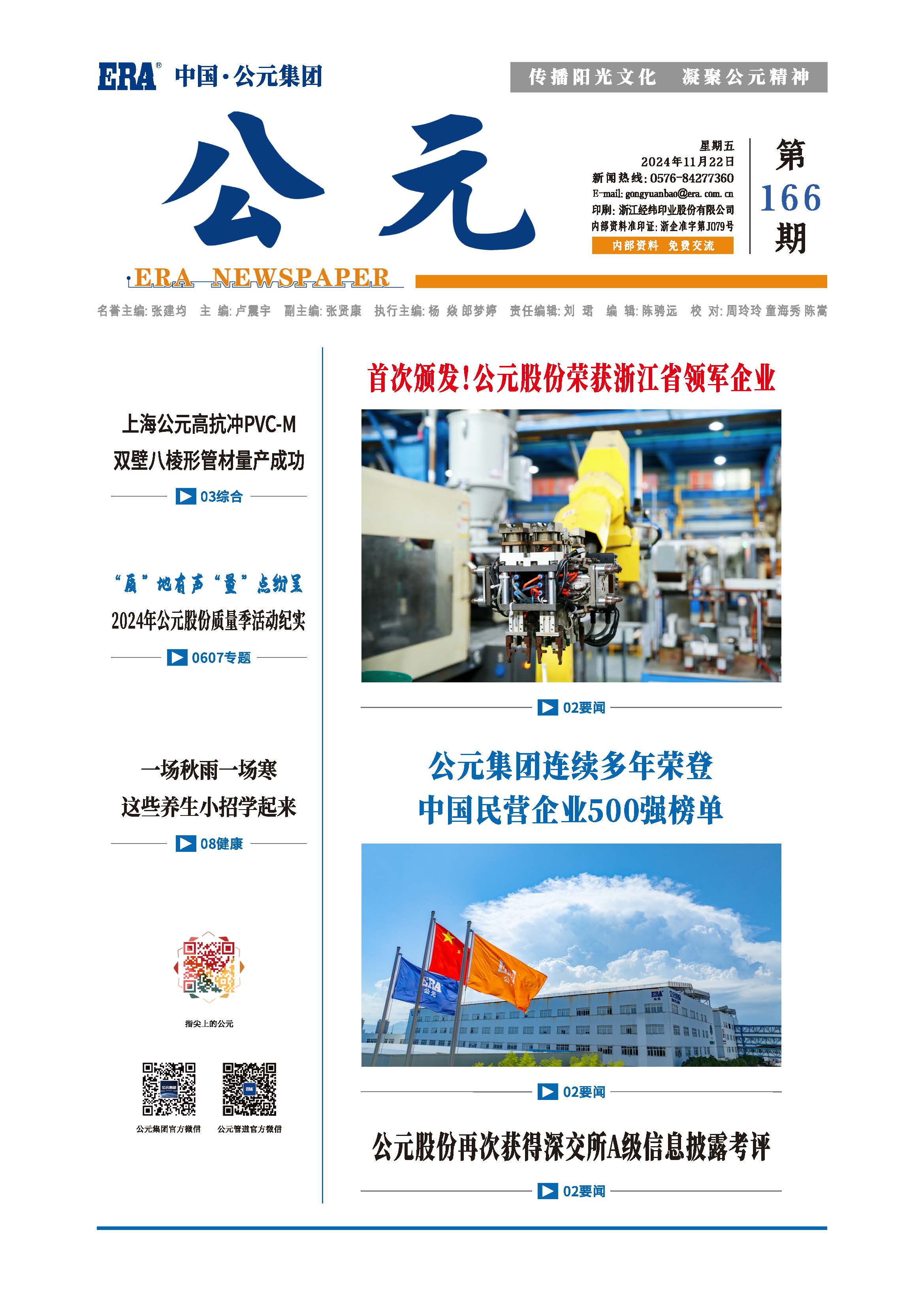 澳门免费公开资料大全
