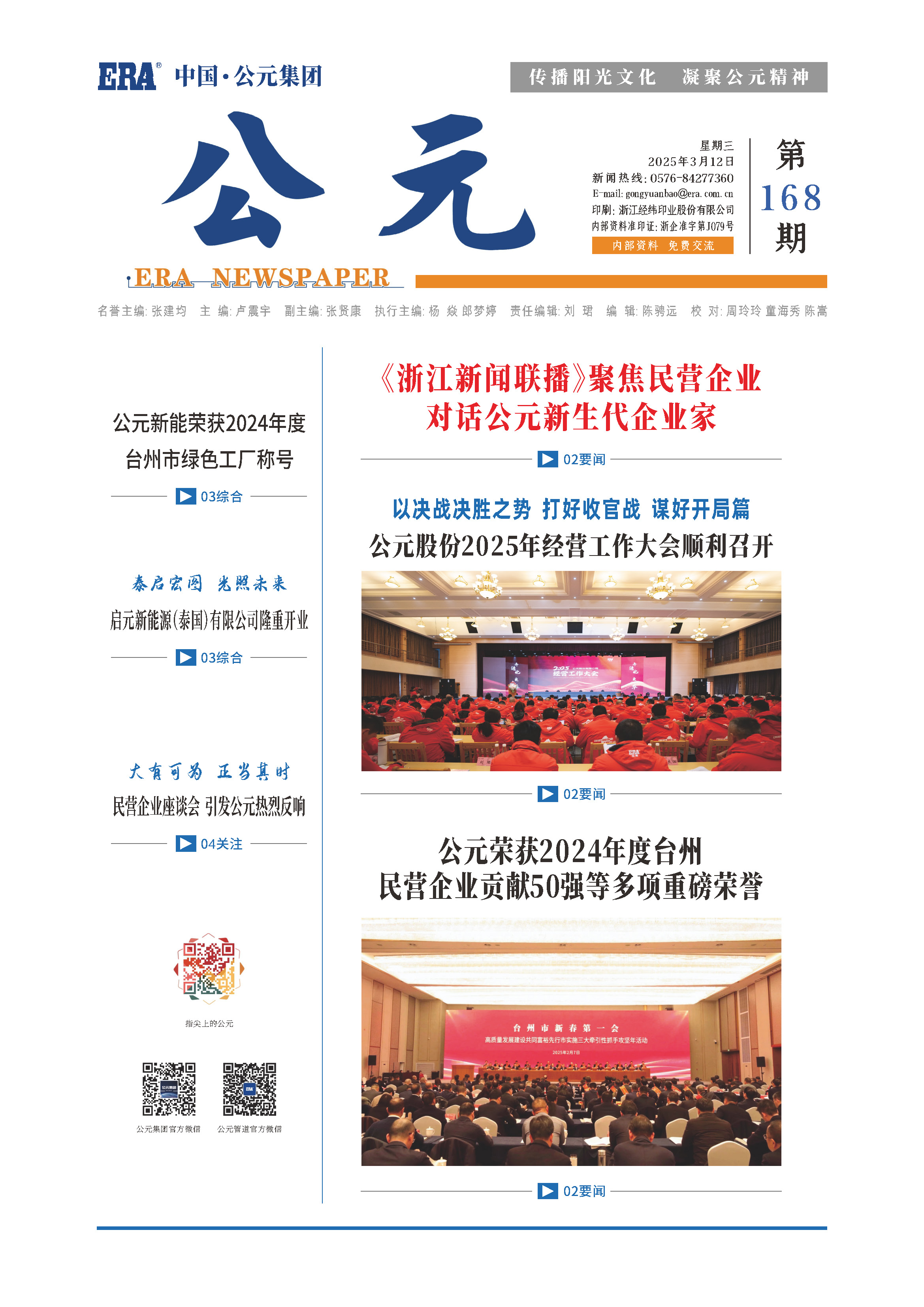 澳门免费公开资料大全