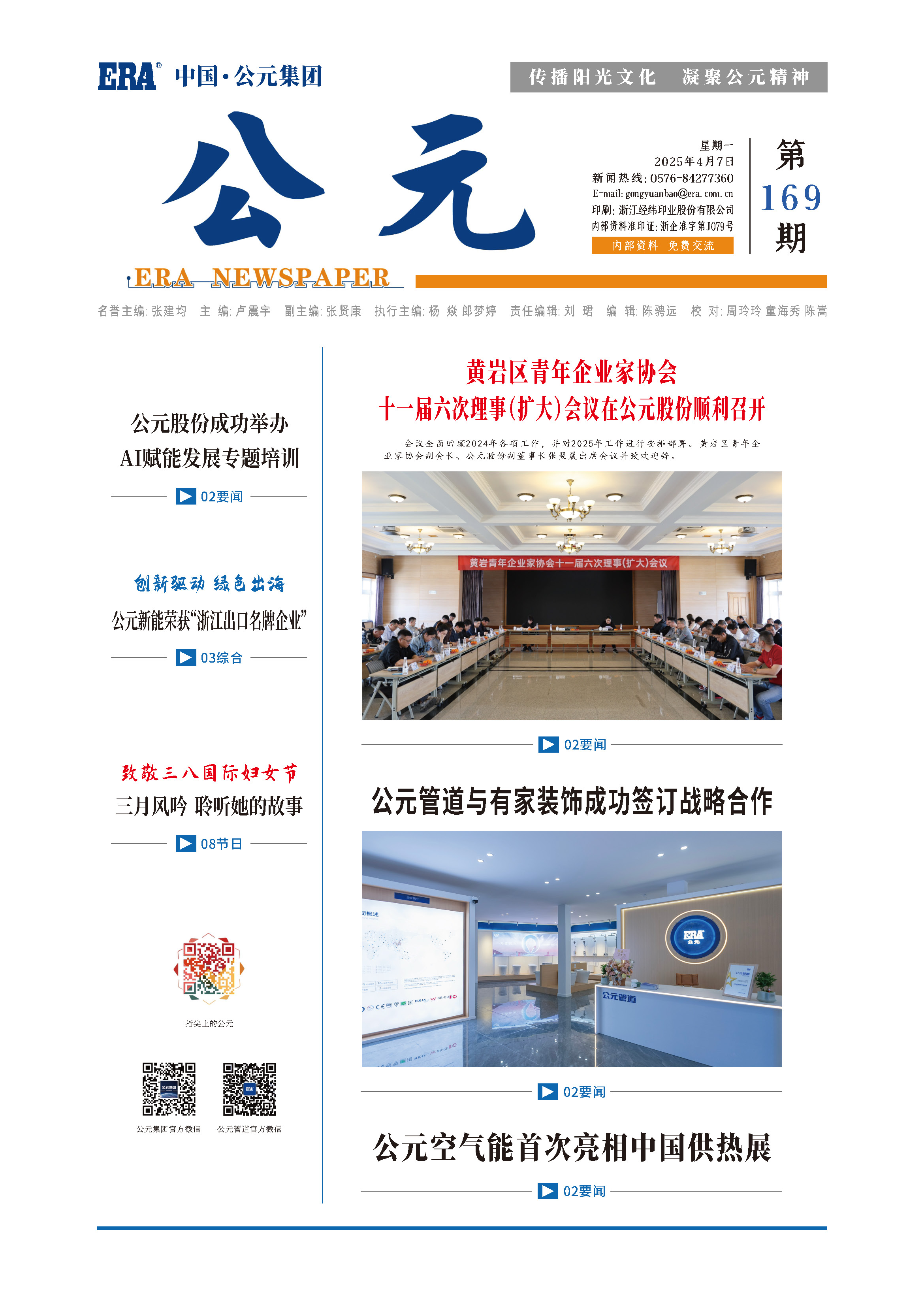 澳门免费公开资料大全