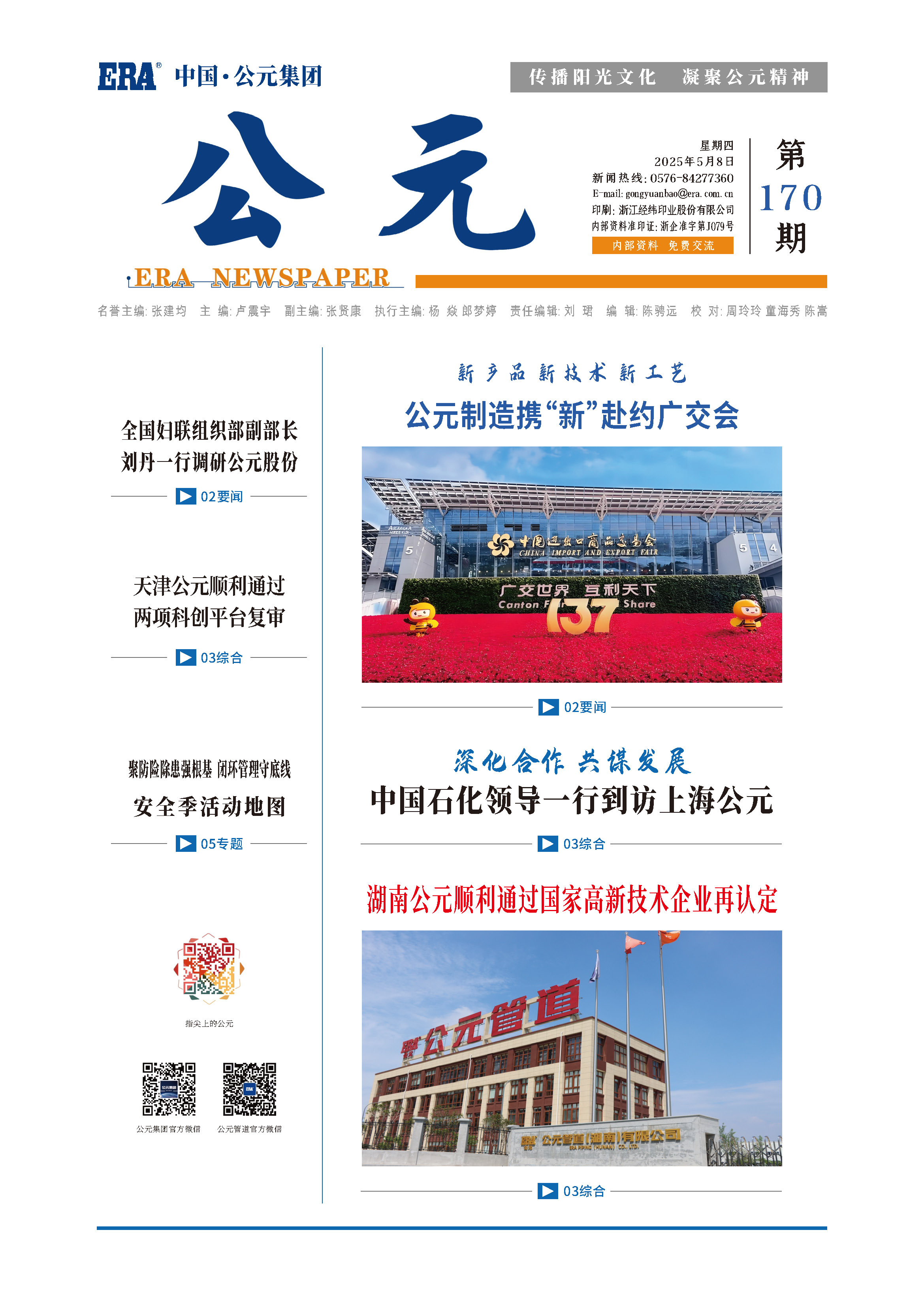澳门免费公开资料大全