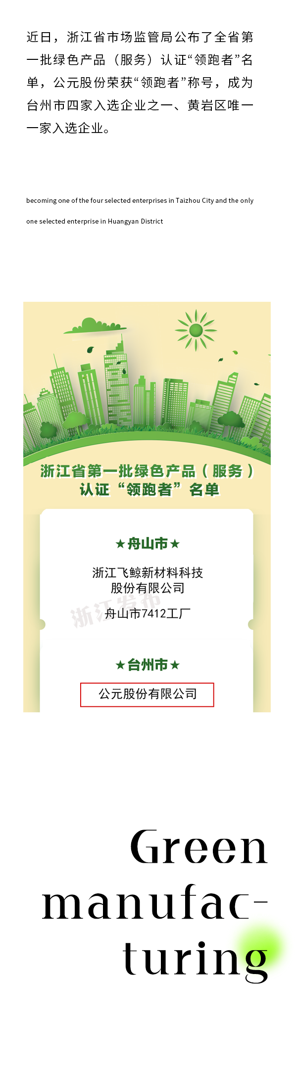 澳门免费公开资料大全