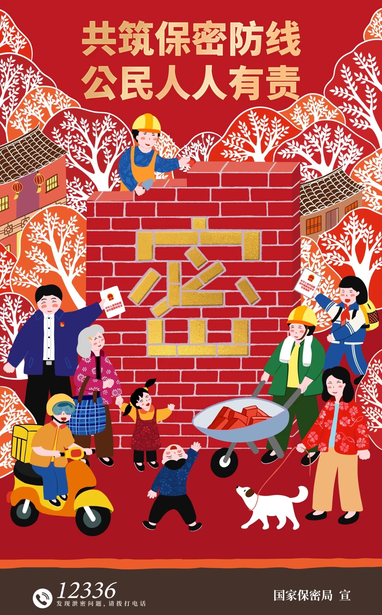 澳门免费公开资料大全